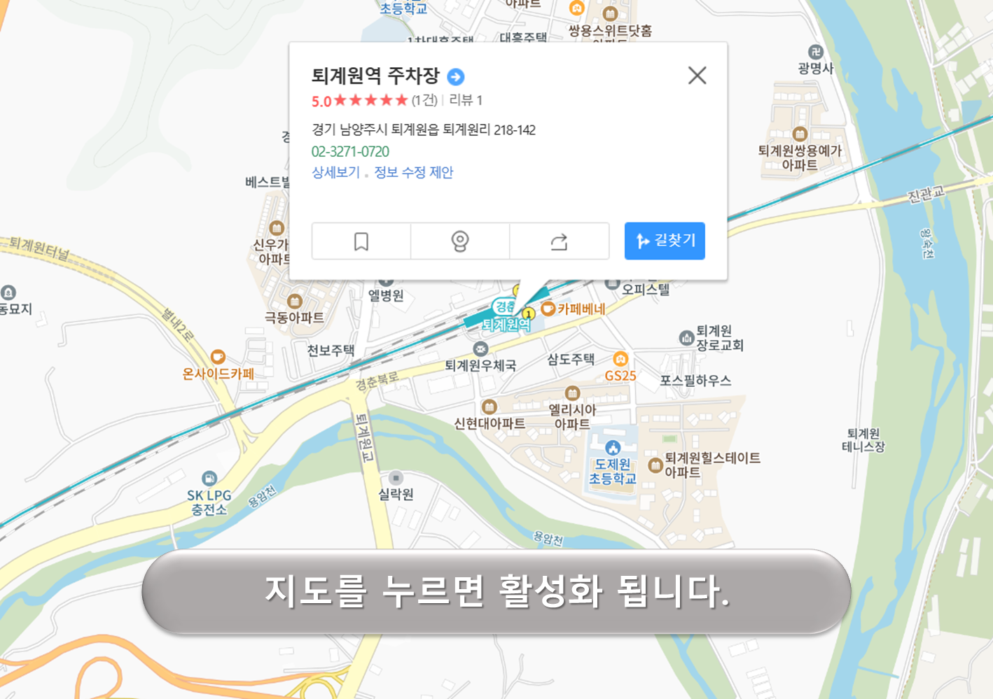 퇴계원역 주차장