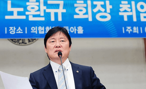 노환규-논란-프로필-나이-고향-학력-페이스북-의사-경력