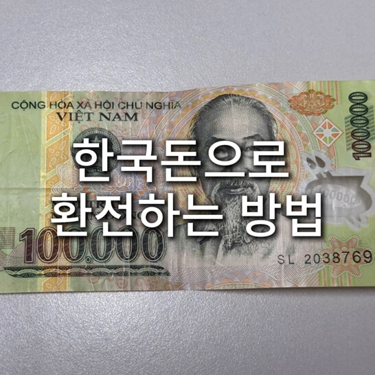 동-100000