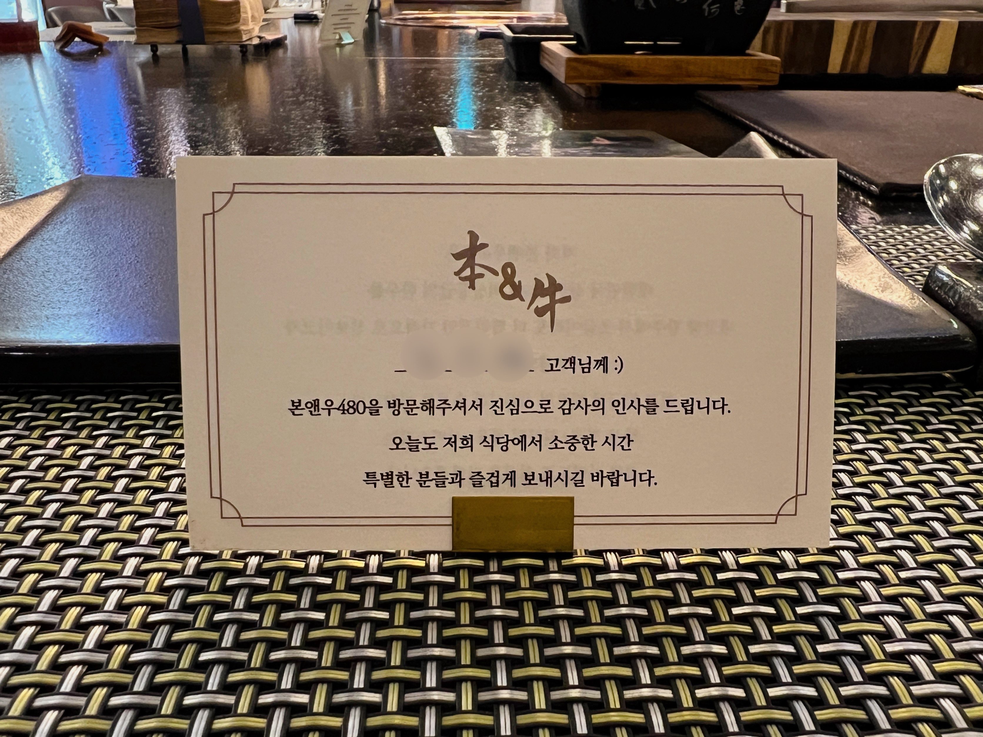 광주한우투플맛집본앤우480