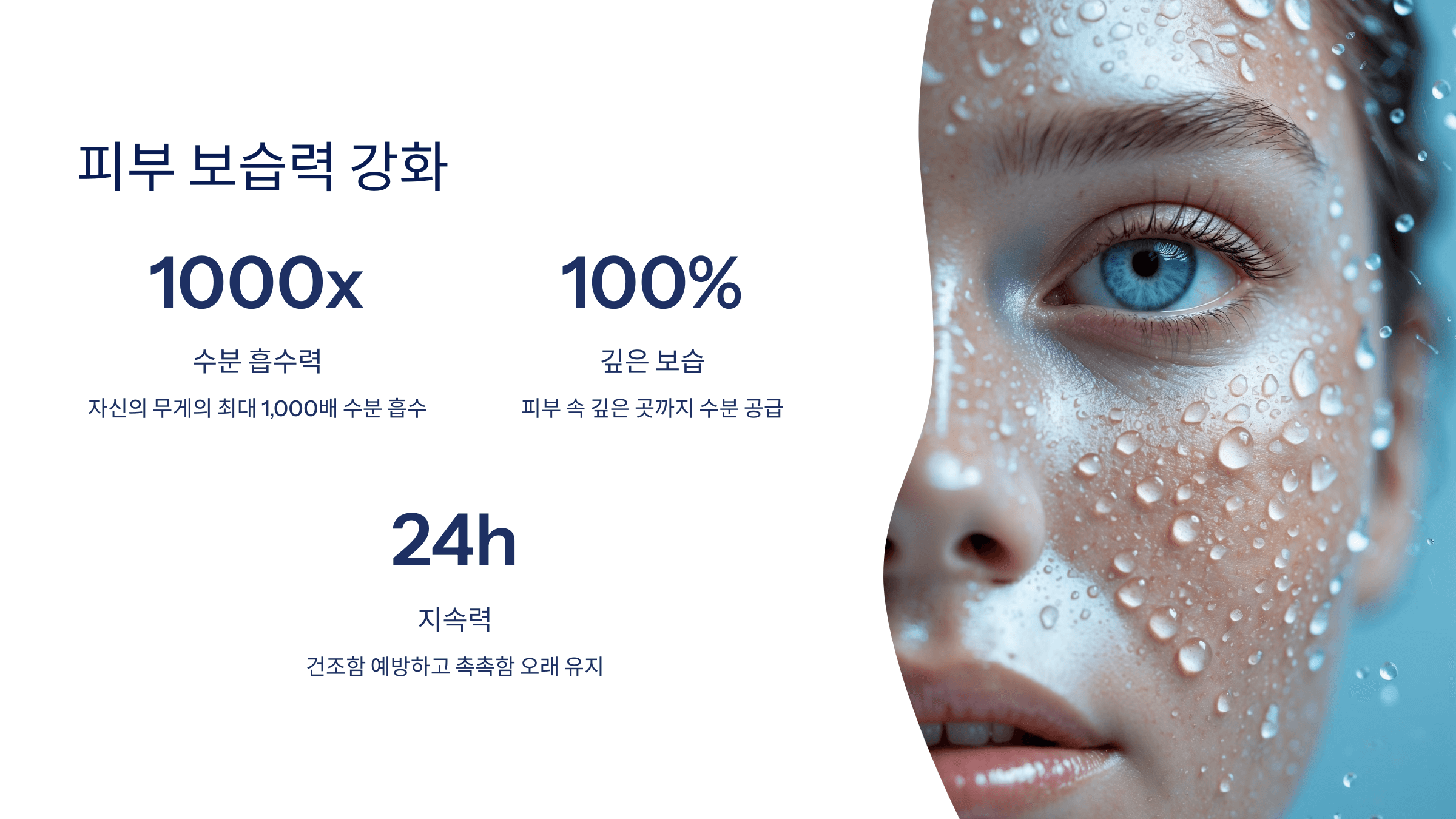 히알루론산과 관련된 사진입니다.