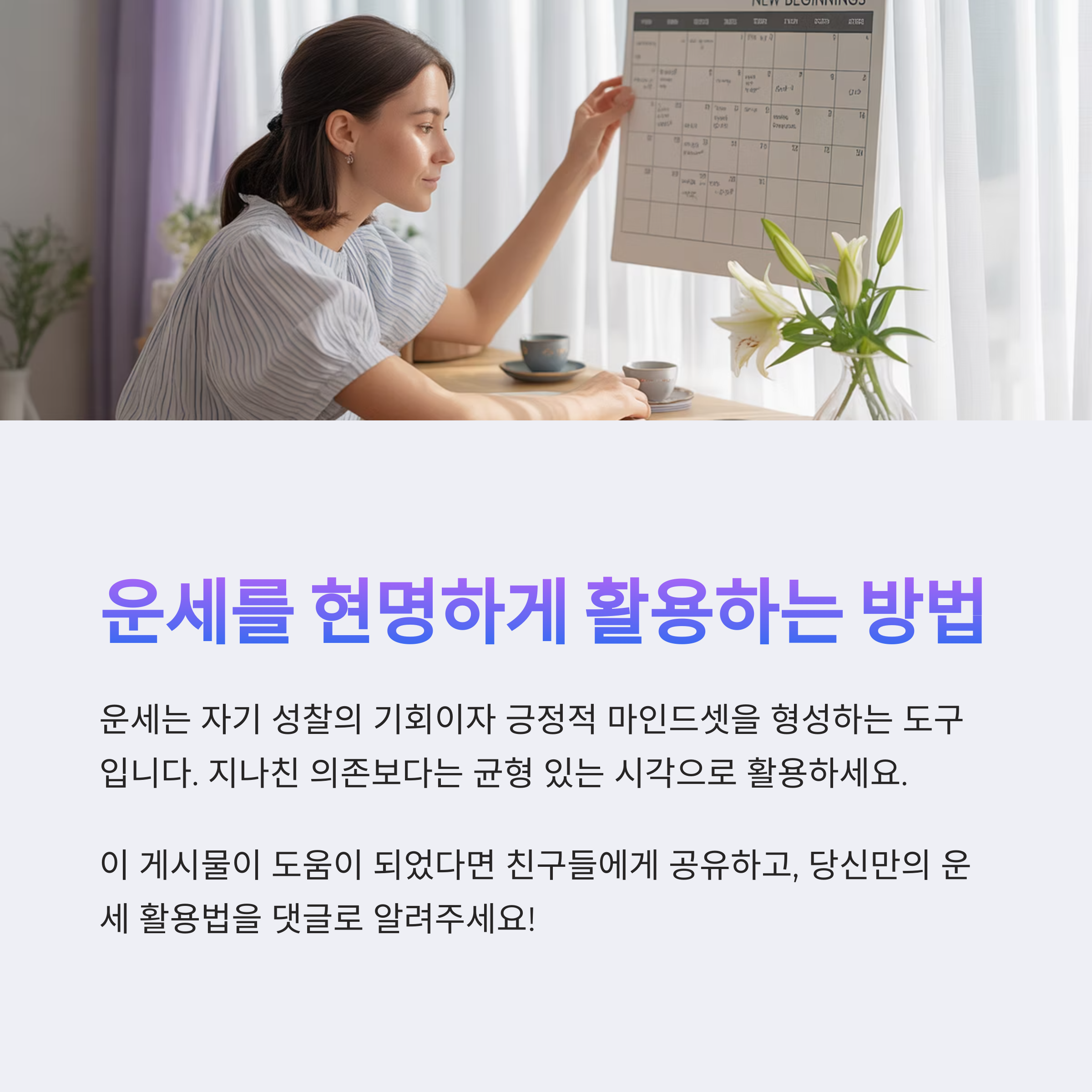 중앙일보 오늘의 운세