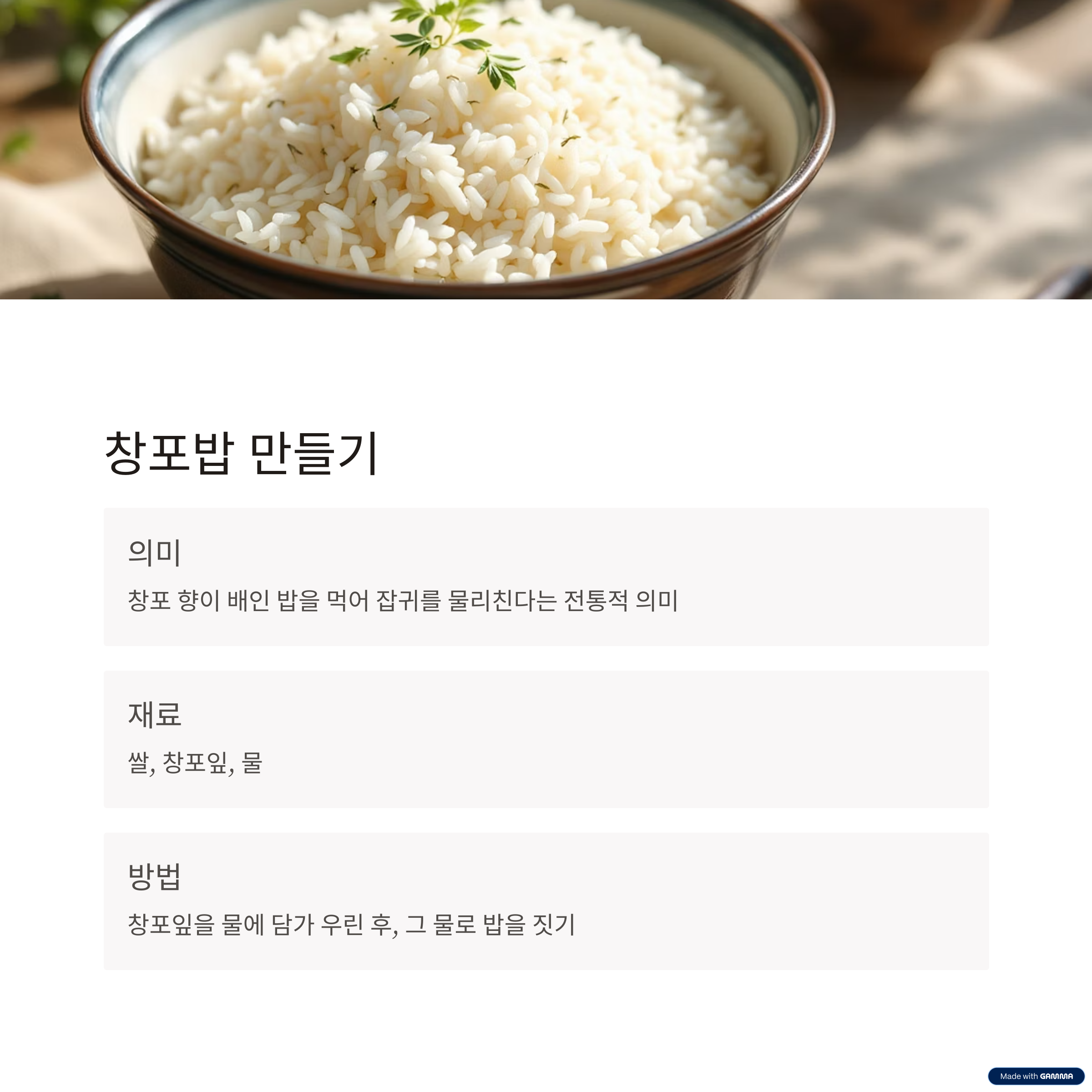 단오 음식 만들기 총정리|전통의 맛을 집에서 즐겨요!