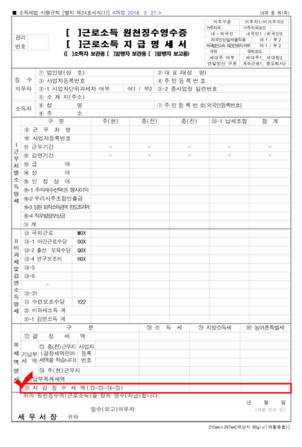 연말정산 환급금 조회 방법4