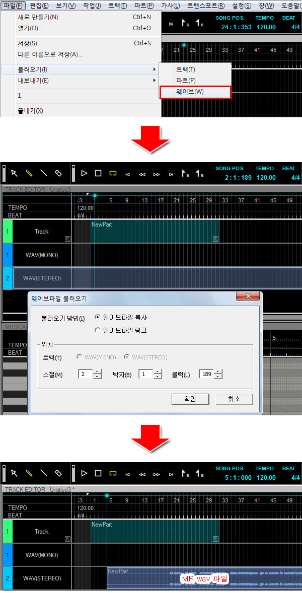 보컬로이드 MR 효과음 넣는 방법