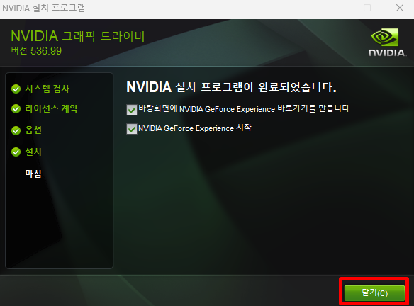 엔비디아(NVIDIA) 드라이버 설치 및 다운로드(특징 및 그래픽 카드 확인 방법)