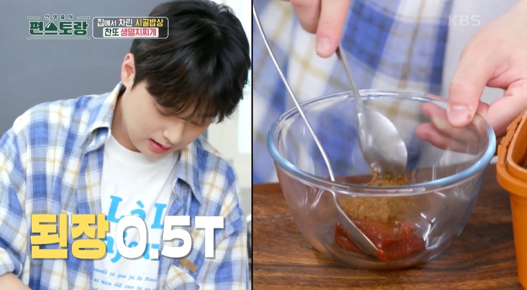 찌개요리