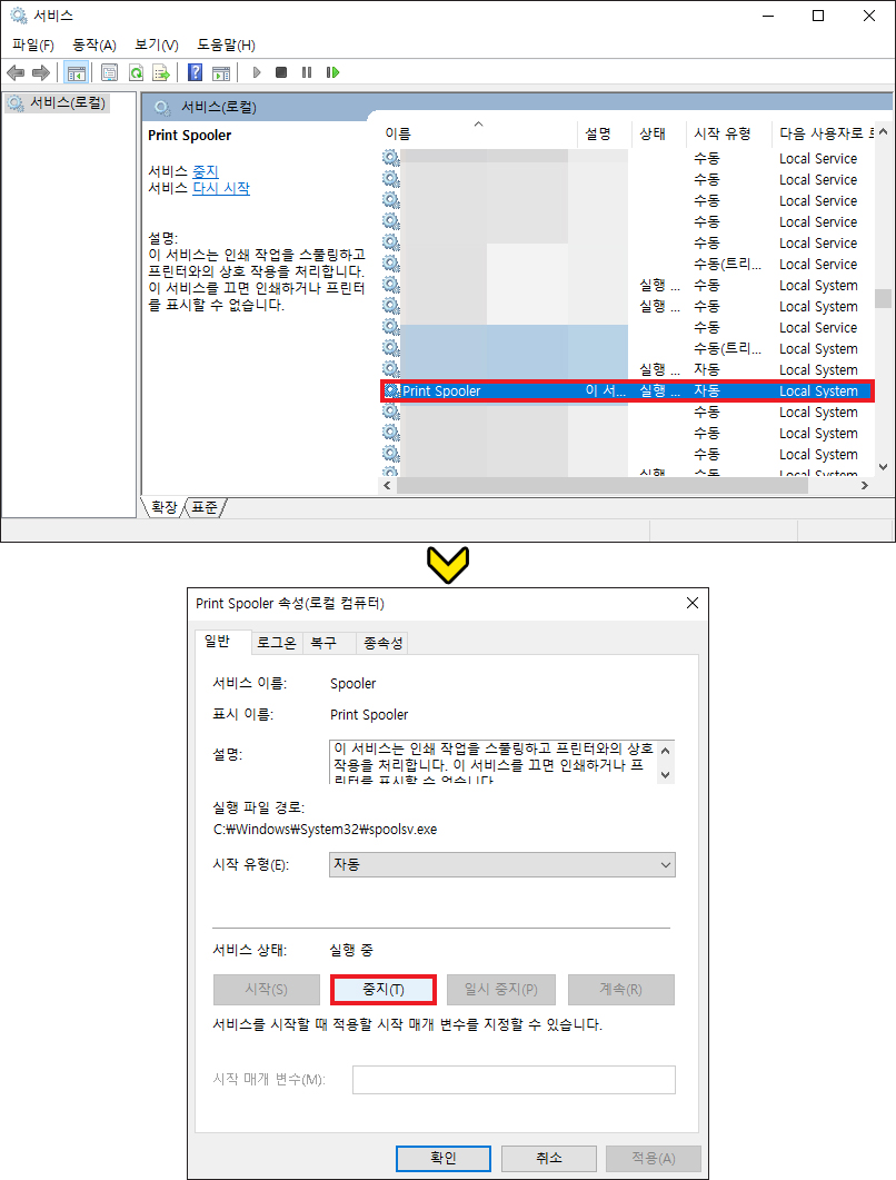 프린터 인쇄 오류 해결 방법
4