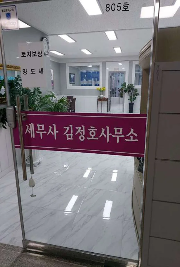 세무법인온누리 양산지점