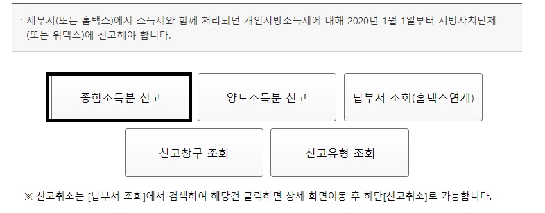 지방세-위택스-납부-방법