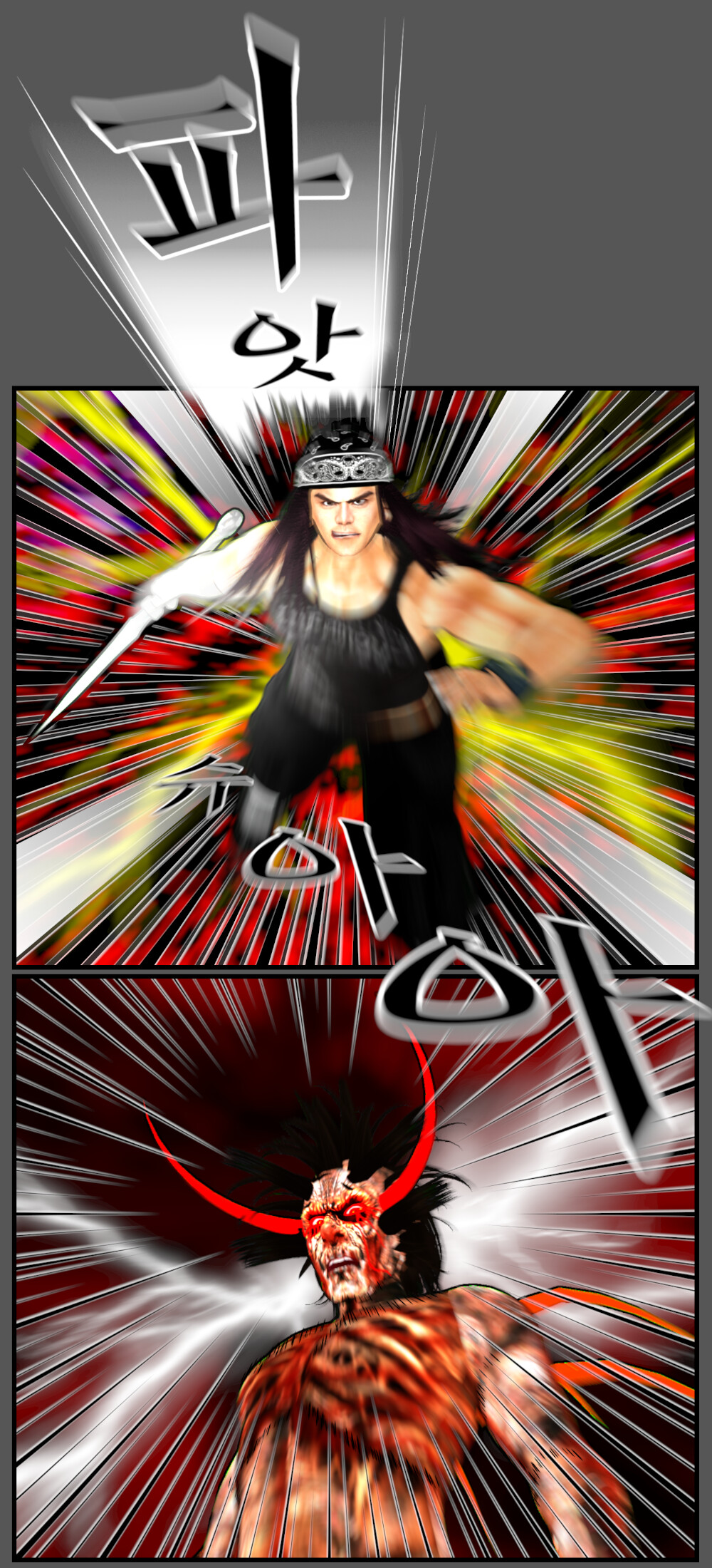 되살아난 장수급 요괴에게 몸을날리는 나그네