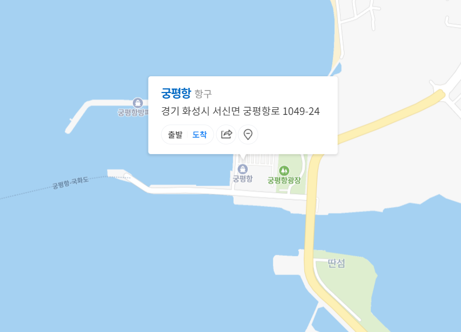 궁평항위치
