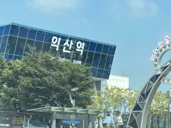 익산역 ktx 기차시간표 요금표 예매_16