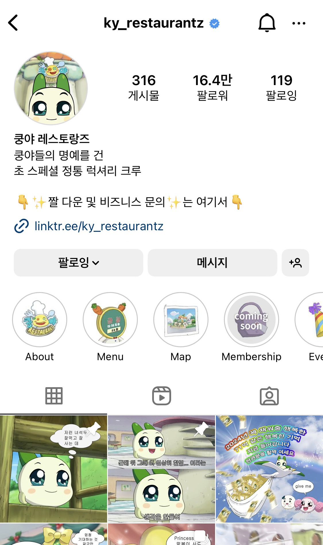 인스타그램 잘하는 브랜드 쿵야 레스토랑즈의 인스타그램 공식 계정