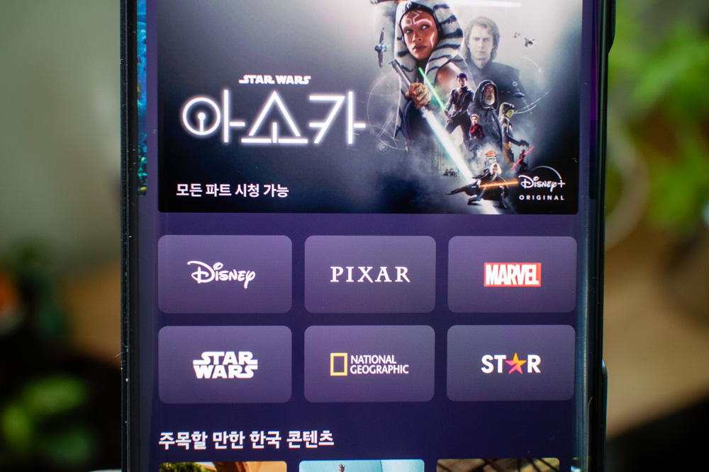 디즈니플러스