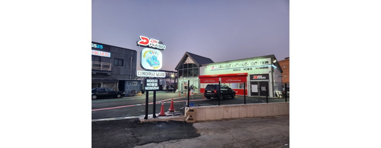 용인 처인구 노터치 세차