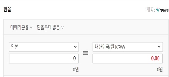 환율 계산기