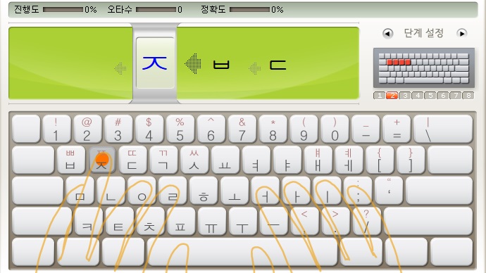 한컴타자연습-구버전-사용방법3