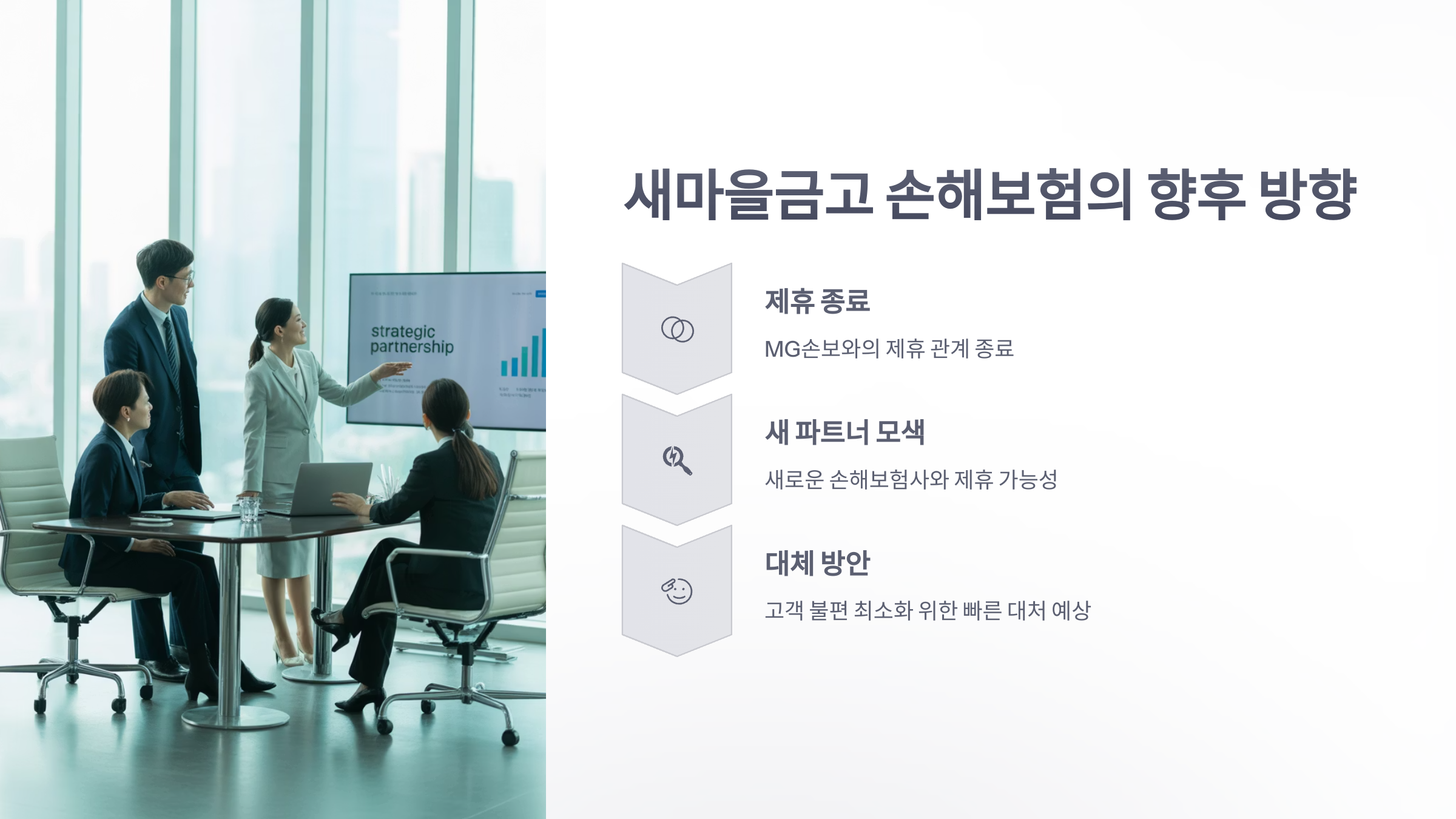 참조-새마을-금고-손해-보험-4