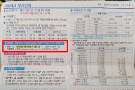 자동차세 연납납부 -신청기간-지로