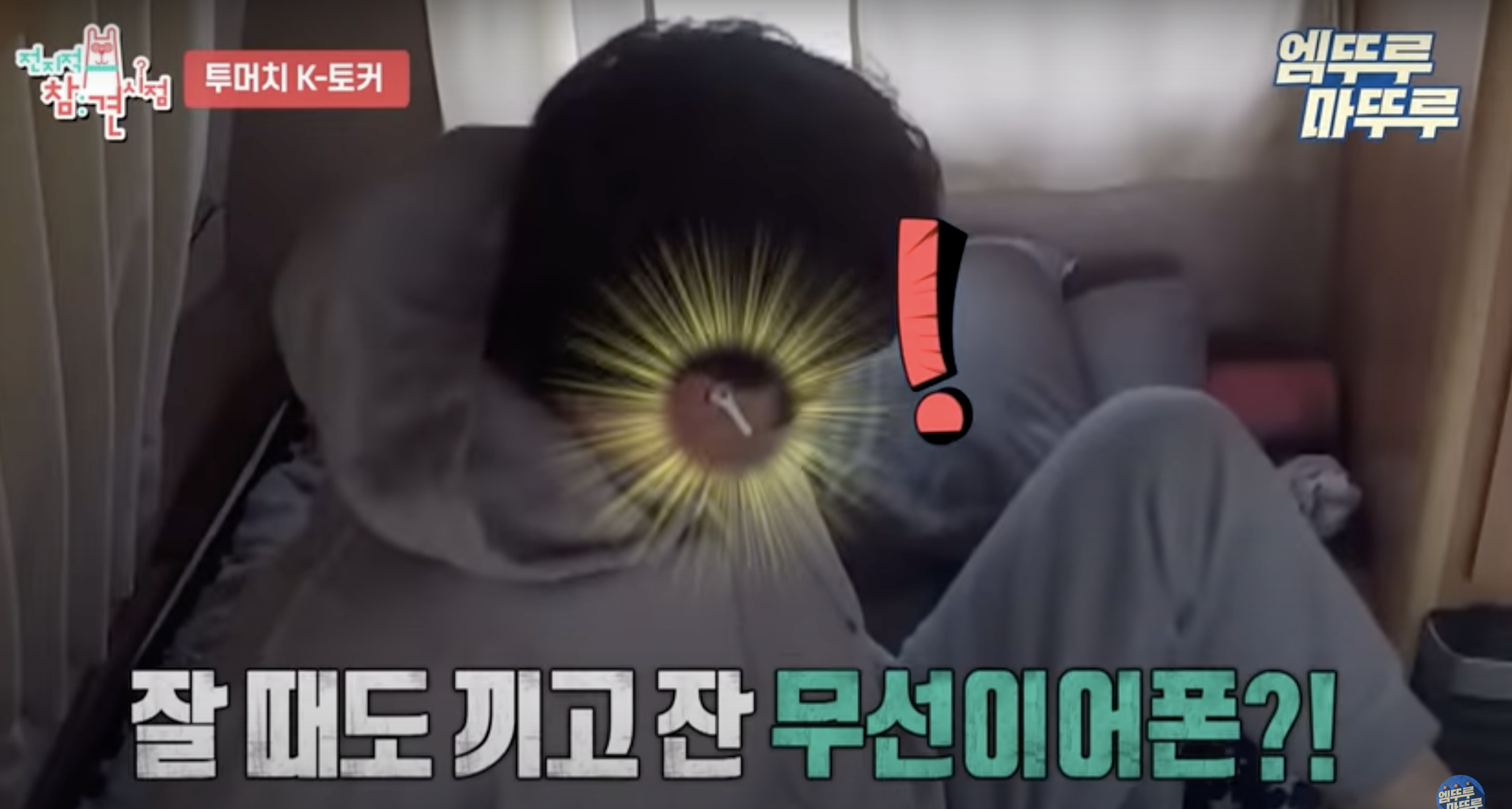 KCM 에어팟