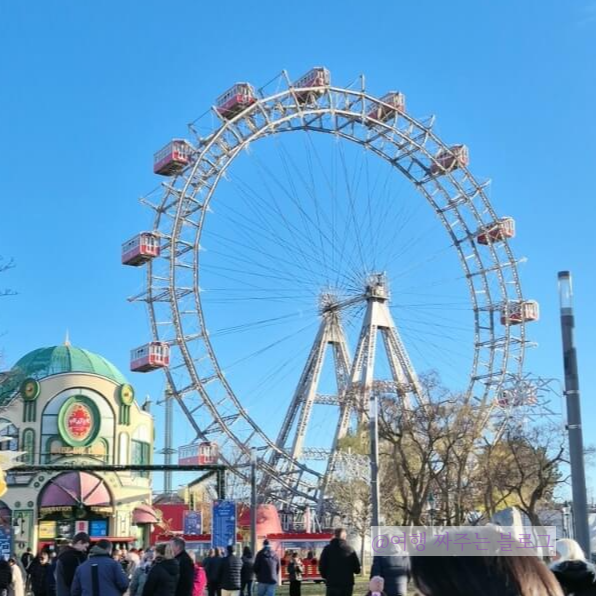 #비엔나 프라터 #비엔나 놀이공원