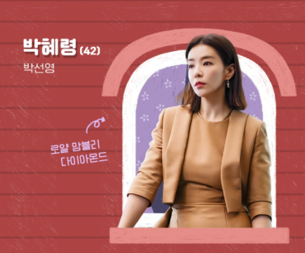 엉클-박혜령