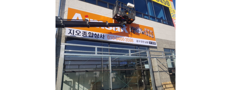부천 소사구 현수막