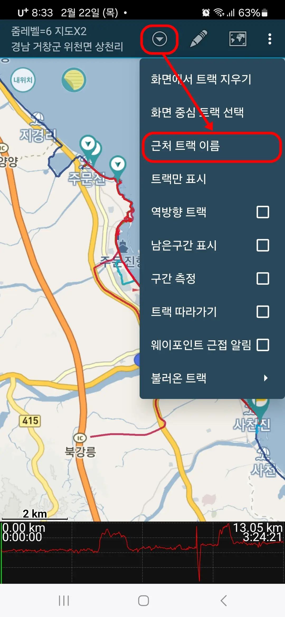 근처 트랙 이름