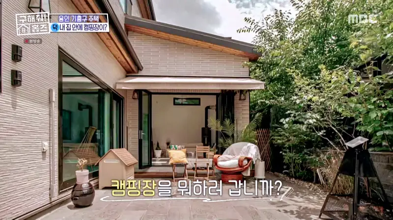구해줘홈즈 홈캉스 용인 기흥구 감성 캠핑 하우스 인테리어 리모델링 집 파도파도 홈서핑 소개