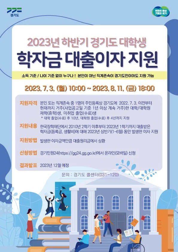 학자금대출 신청방법