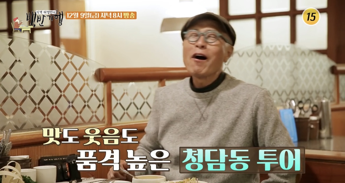 백반기행-오징어전골-집-허영만-웃는-사진