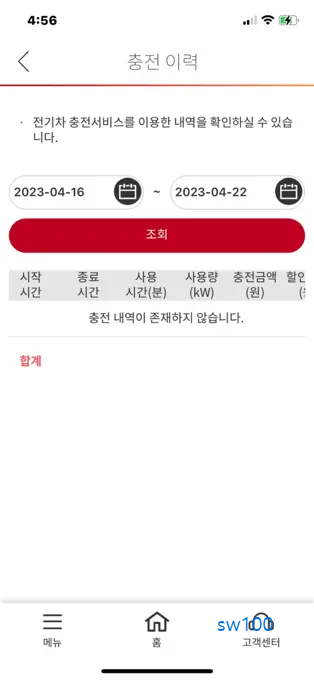 SK시그넷 살펴보기 7