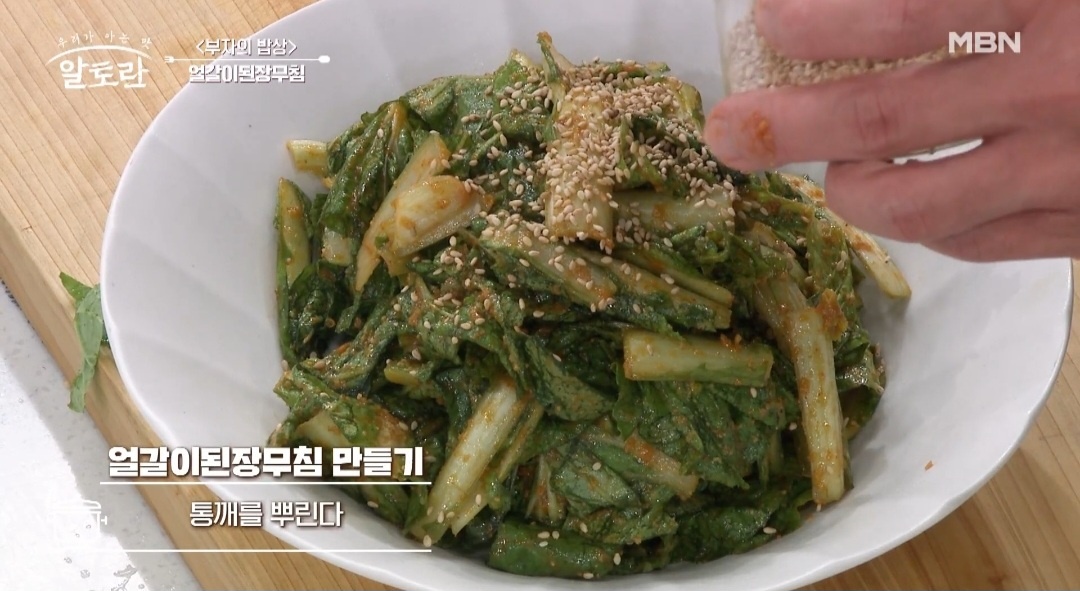 배추겉절이