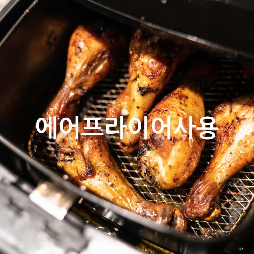 명절음식칼로리낮추는방법