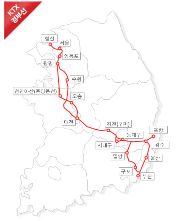 경부선-ktx열차시간표