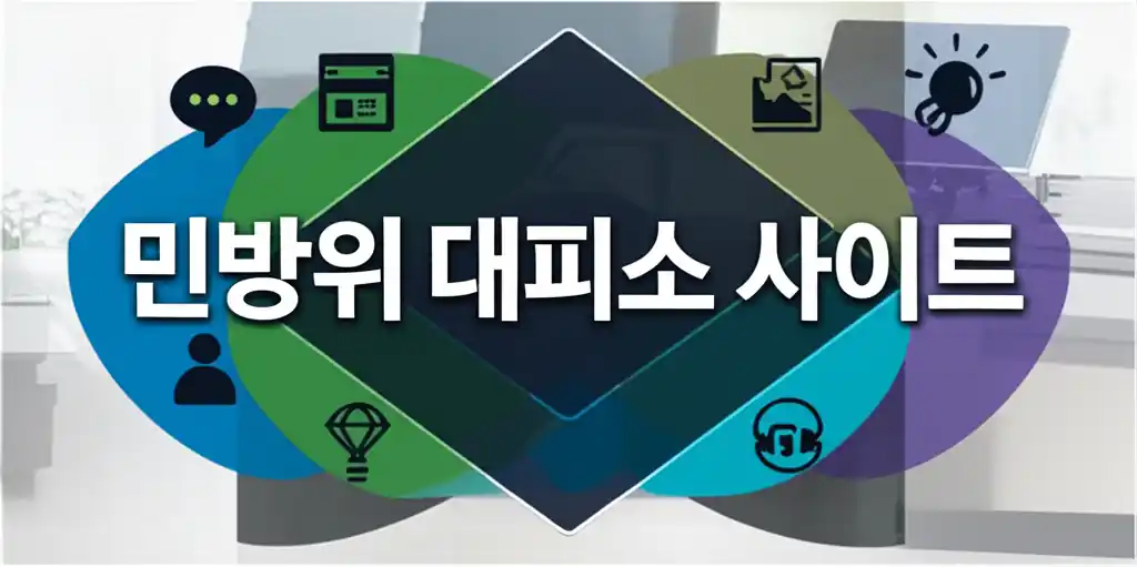 민방위 대피소 위치를 안내하는 사이트 화면