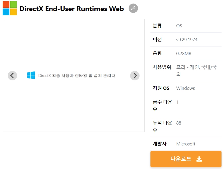 DirectX-End-User-Runtimes-Web