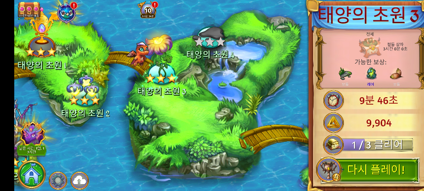 태양의 초원 3 지도