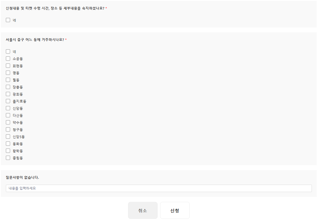 2025카운트다운쇼_신청방법