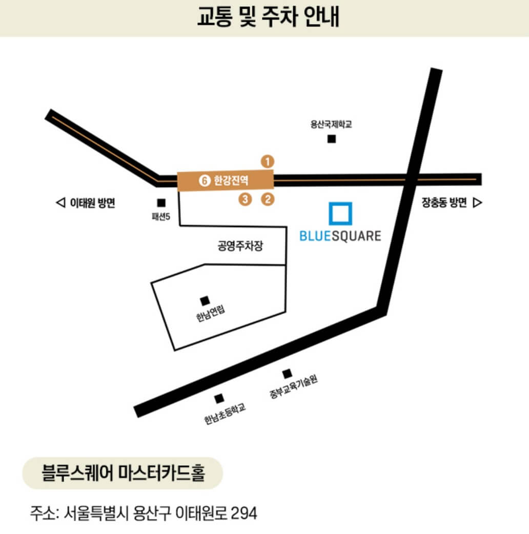 2024-규현-콘서트-서울-티켓팅-일정-주의사항
