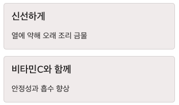 엽산 흡수율은 신선하게 열에 약해 오래 조리 금물