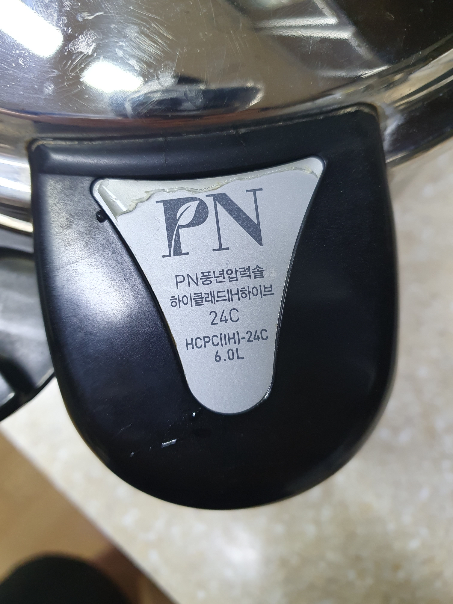 고장난 PN풍년압력밥솥 하이클래드IH하이브 24C