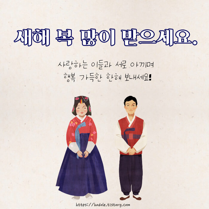 설날-인사-이미지