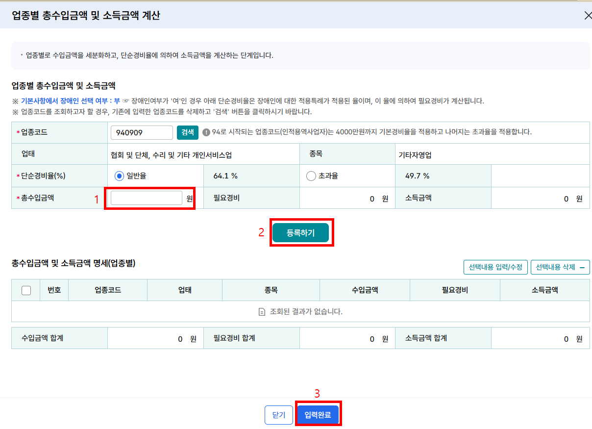 screenshot_hometax