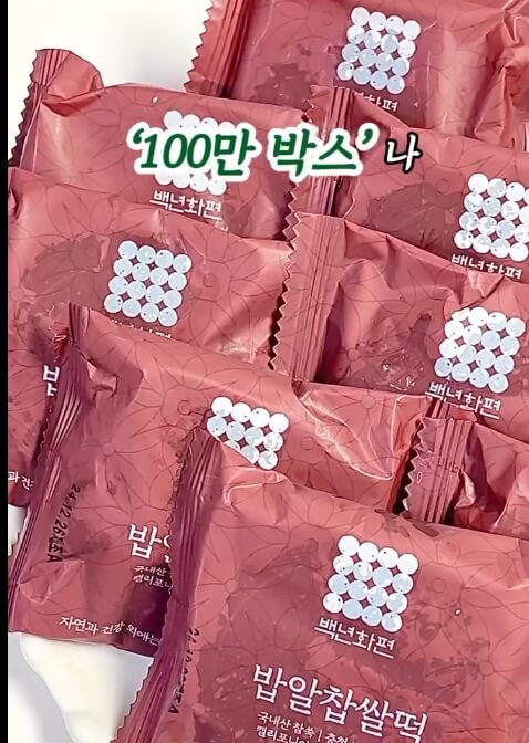 백년화편