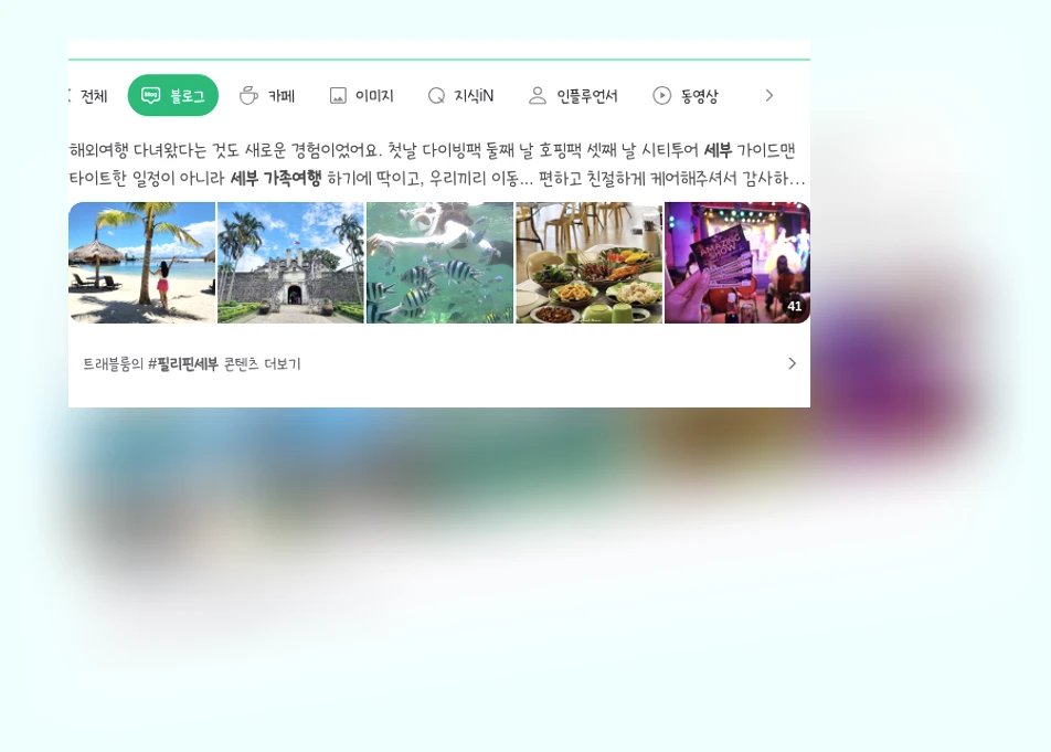 세부가족여행패키지_1_subsection