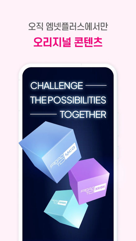 엠넷플러스, Mnet Plus, 엠카운트다운, 프로듀스 101, 뮤직비디오, 라이브 공연, 음악 프로그램