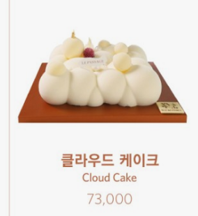 2024년 호텔크리스마스 케이크 BEST 7