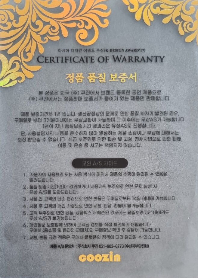 내돈내산 쿠진 나이프케어 시즌 2 살균건조 고장 보상 판매 AS후기 집들이 선물 추천